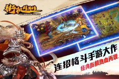 街机群英传