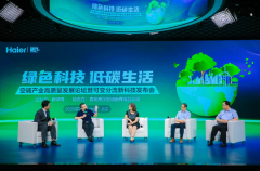 空调产业高质量发展论坛暨可变分流新科技发布