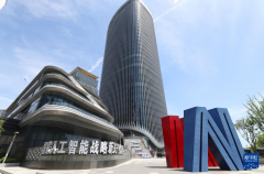 新华全媒头条｜共探未来——从2025世界人工智能