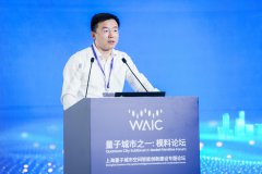 焦永利：量子城市不是“玩概念”，而是