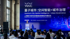 上海“量子城市”不是玩概念