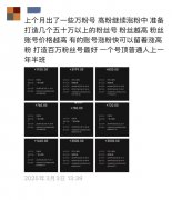 新华视点丨3到15天速成万粉号——AI造假