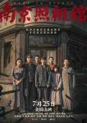 【观影零距离】《南京照相馆》