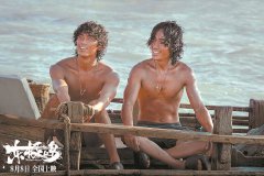 电影《东极岛》开启全国云路演 中国故事