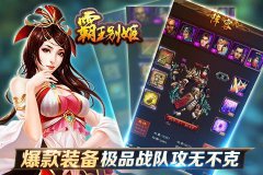 霸王别姬