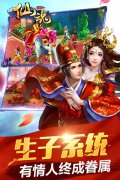 仙魂