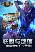 小小魔兽