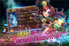 X三国