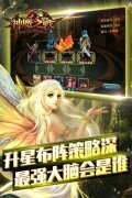神魔之战