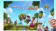 浪漫庄园
