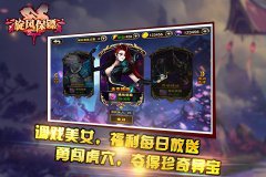 旋风保镖