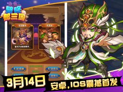 壁咚那三国