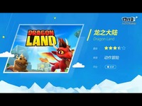 龙之大陆