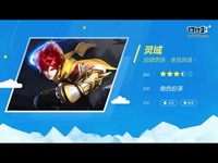 灵域