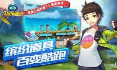 全员加速中
