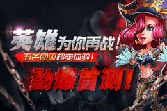 第一滴血（LOL王者）