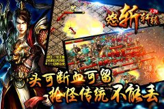 怒斩轩辕1.76