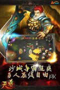天尊
