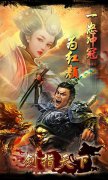 剑指天下