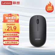 联想 X820W无线鼠标京东限时特价到手只要