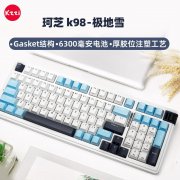珂芝 K98三模机械键盘京东限时特价到手只