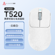 黑爵 T520电竞鼠标限时特惠到手只要85.5
