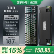 狼途 T88青提侧刻机械键盘京东限时特价到