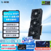 影驰 RTX4060Ti金属大师B OC显卡限时特价拿到手只要