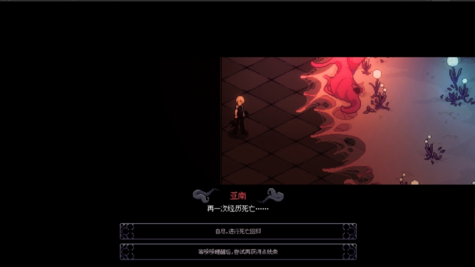 《人格解体》游戏截图
