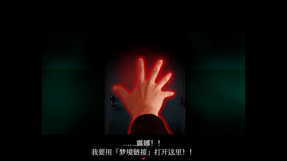 《死期欲：梦魅辉在梦境》游戏截图