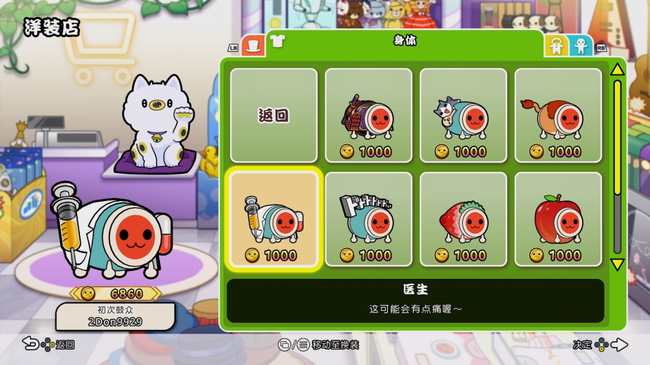 《太鼓之达人：咚咚雷音祭》游戏截图2