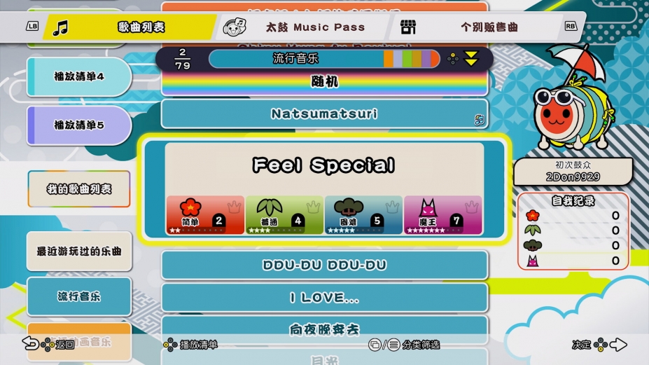 《太鼓之达人：咚咚雷音祭》游戏截图2