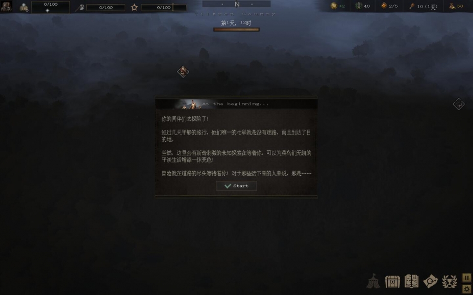 《战争传说》游戏汉化截图