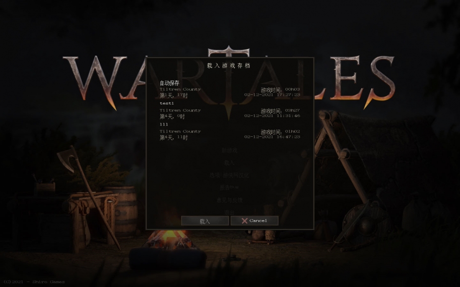《战争传说》游戏汉化截图
