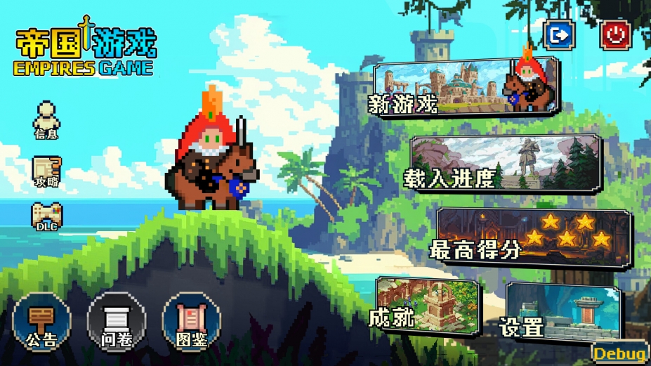 《帝国游戏》游戏截图
