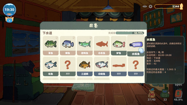 《猫猫钓游记》游戏截图