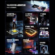梵想 S910PRO 4TB固态硬盘京东自营首发限时钜惠只