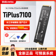 致态 TiPlus5000固态硬盘京东限时钜惠到手只要11