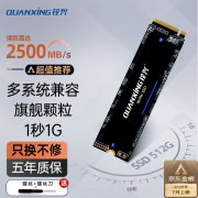 铨兴 N200 512GB NVMe固态硬盘京东限时特价到手只要