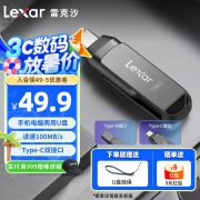 雷克沙 D400 128G U盘京东限时特价到手只要44.9元