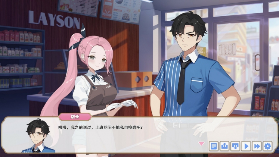 《妖恋西游》游戏截图