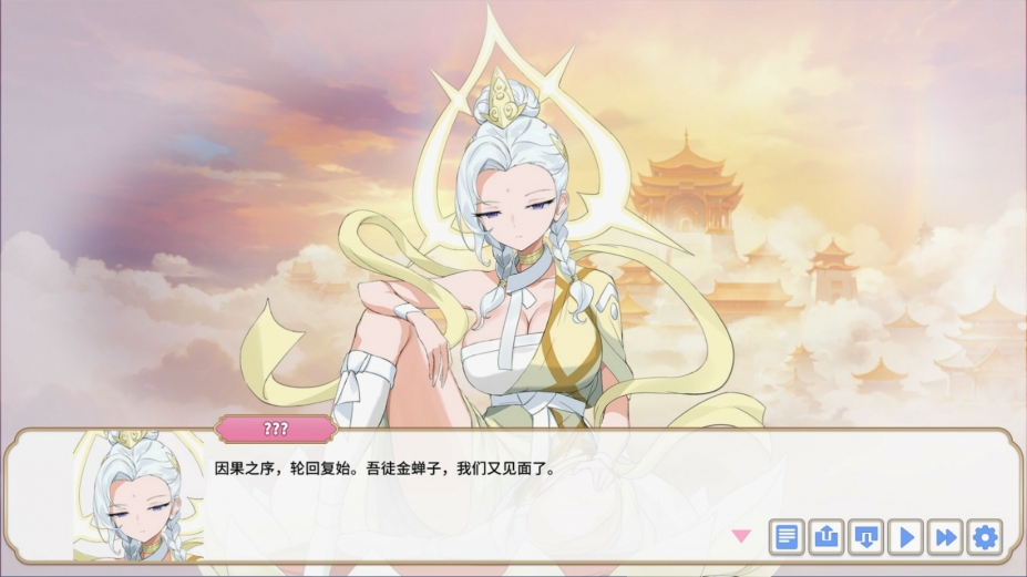 《妖恋西游》游戏截图