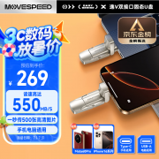 移速 逸V 512GB U盘京东限时特价到手只要269元