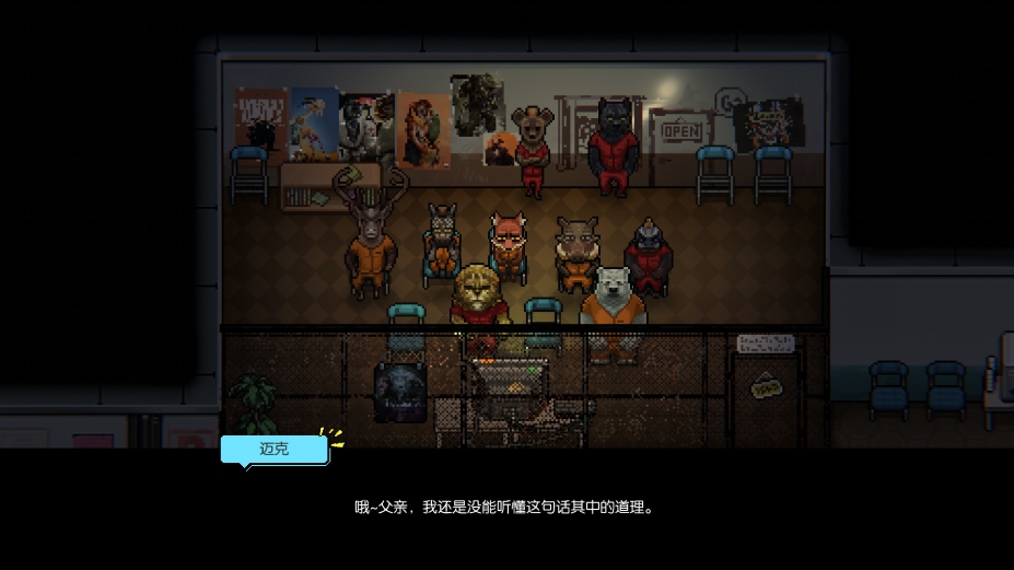 《动物迷城》游戏截图