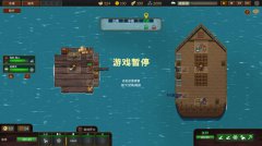 夺海奇航 免安装绿色中文版
