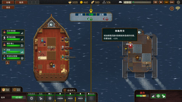《夺海奇航》游戏截图