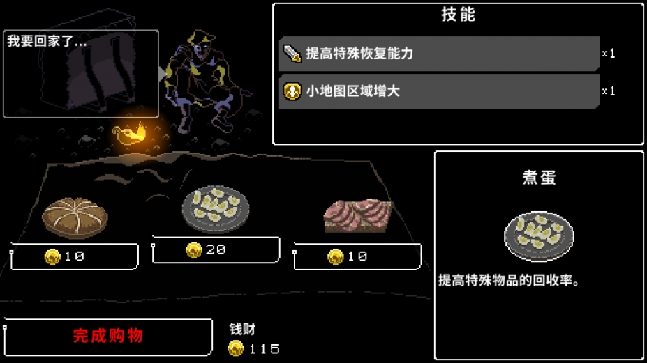 《Berserk or Die》游戏截图