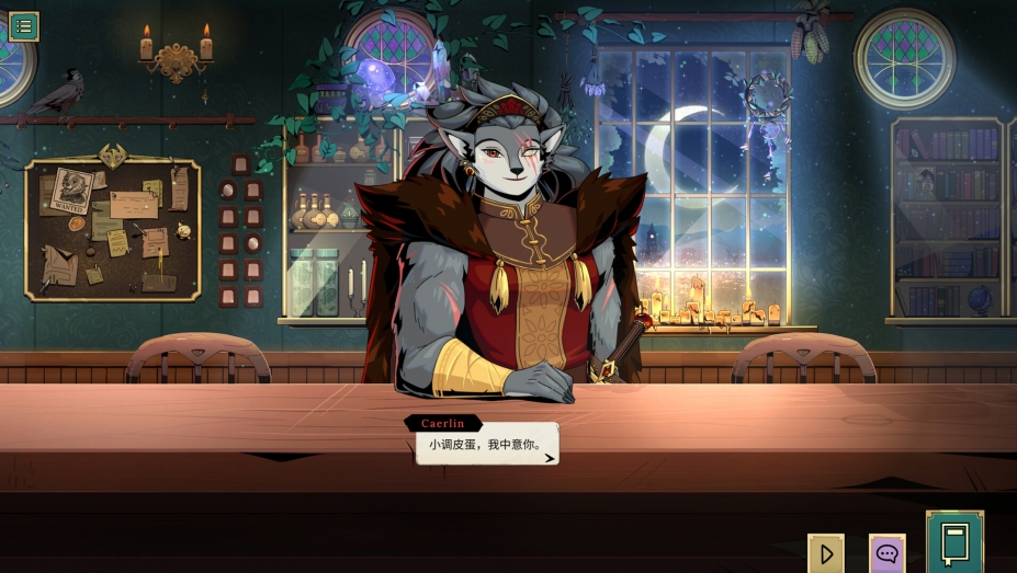 《魔饮心语》游戏截图