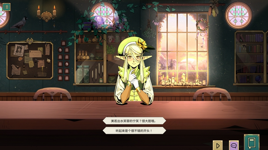 《魔饮心语》游戏截图