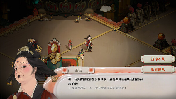《长安：石之舞》游戏截图